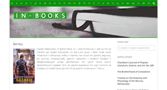 Desktop Screenshot of in-books.ru